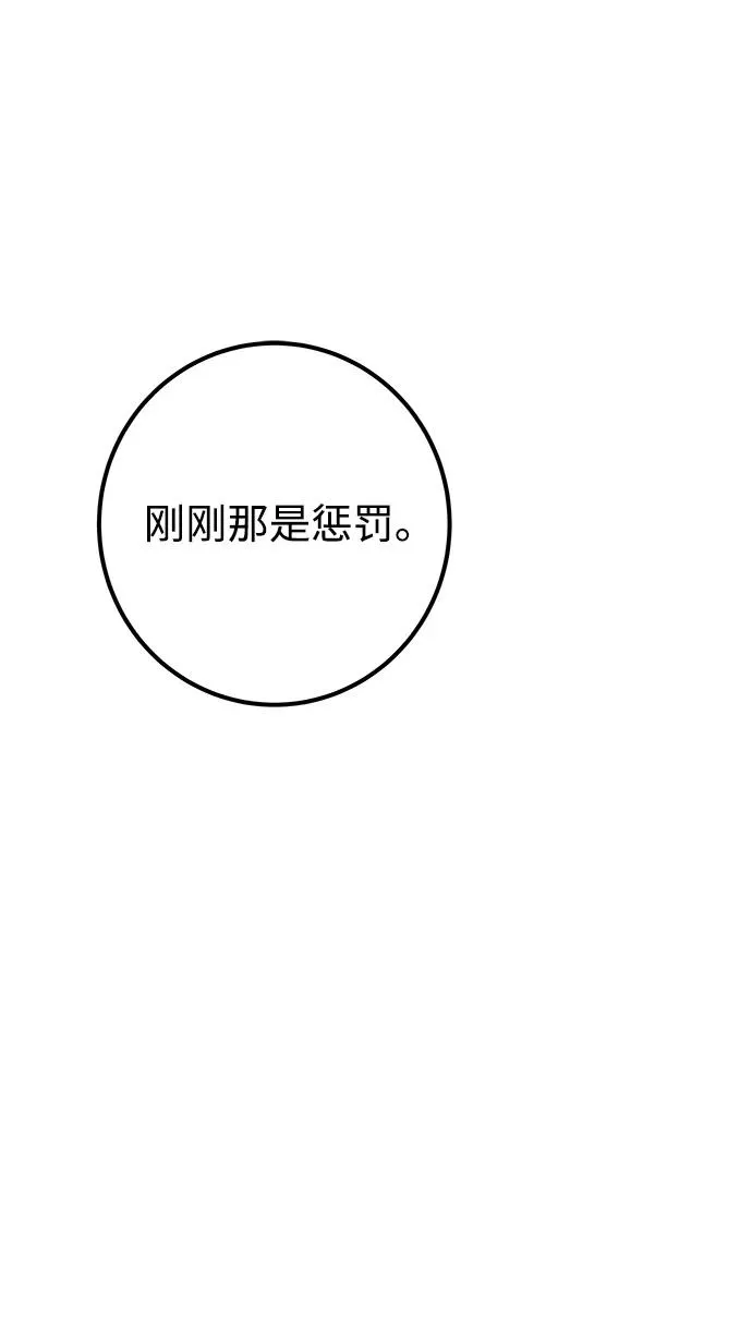 [第25话] 你，要不要成为我的人？98