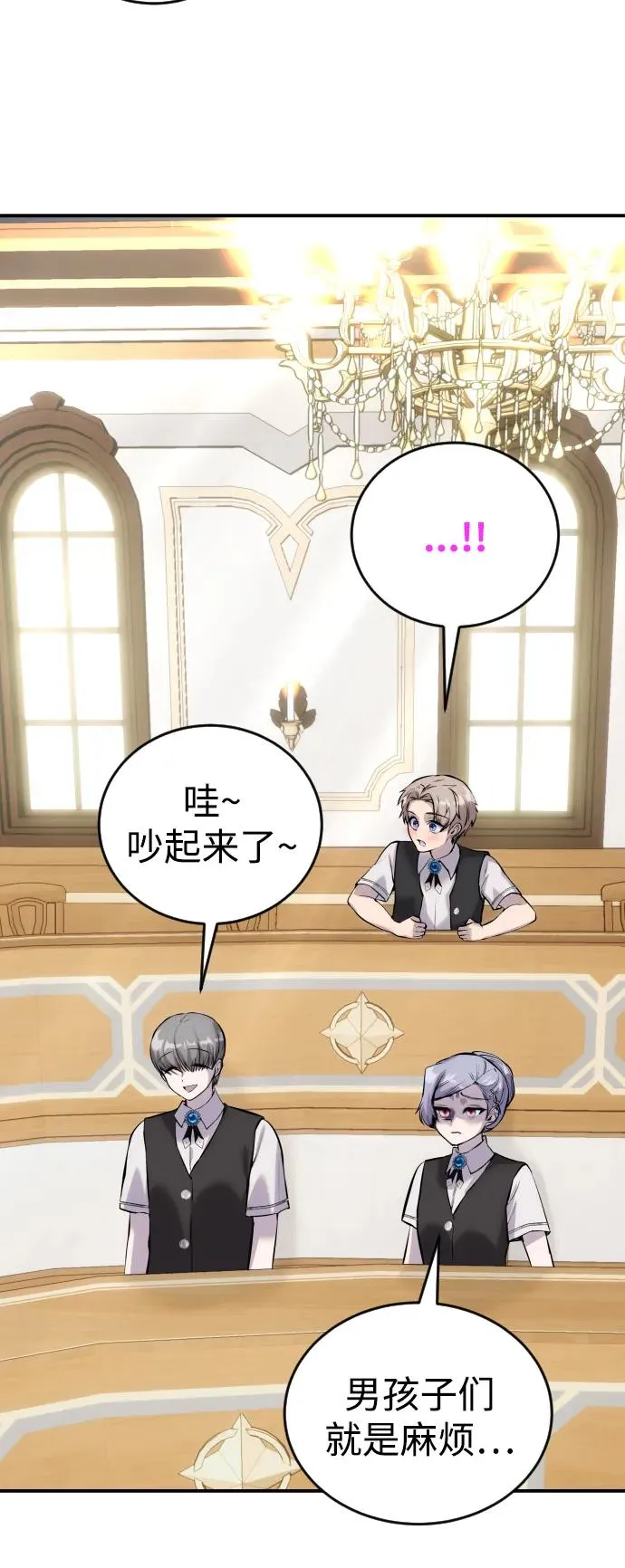 [第6话] 与前10名的学生共进…70