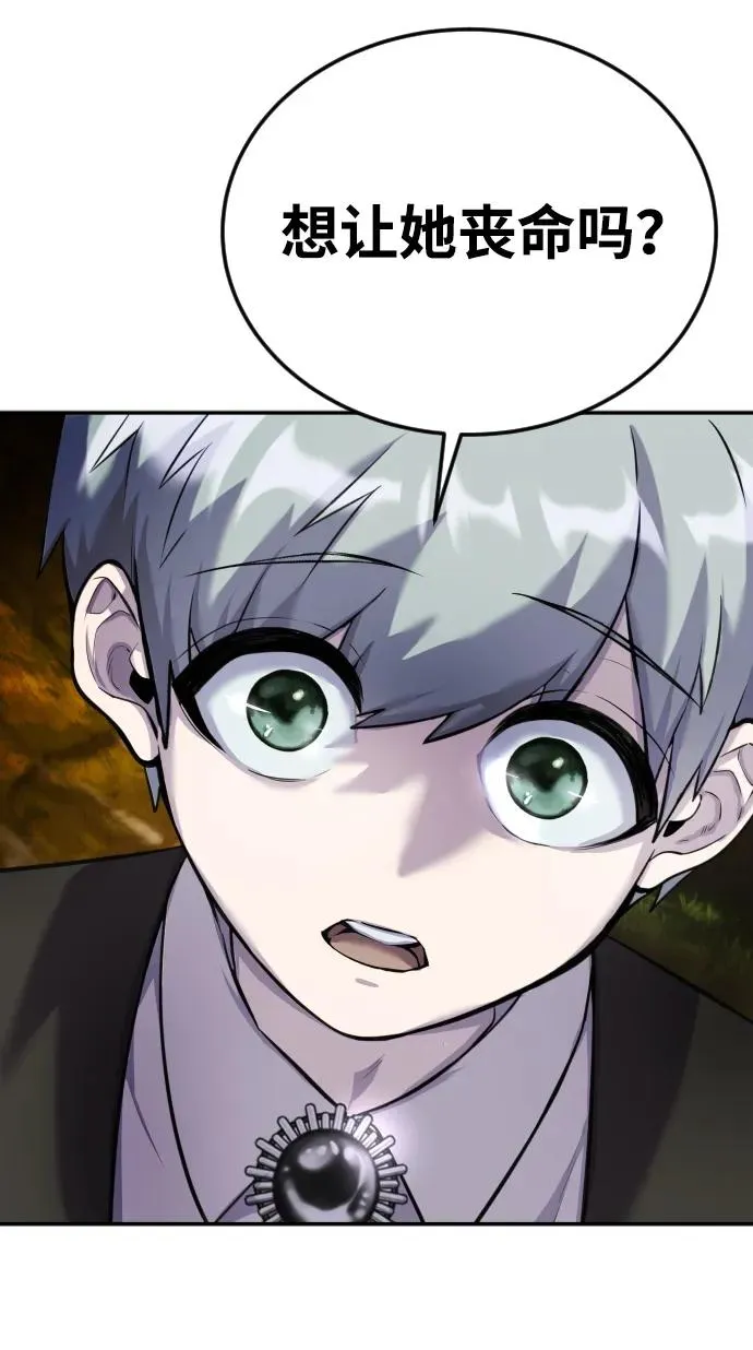 [第3话] 只要通过考试就可以了吧？83