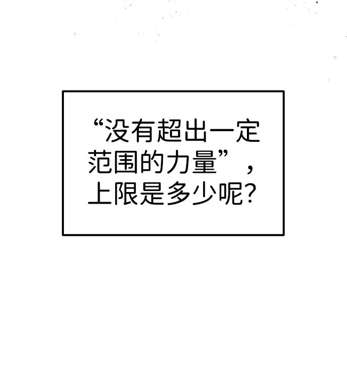 [第17话] 我可以使用没有超出一定范围的力量4