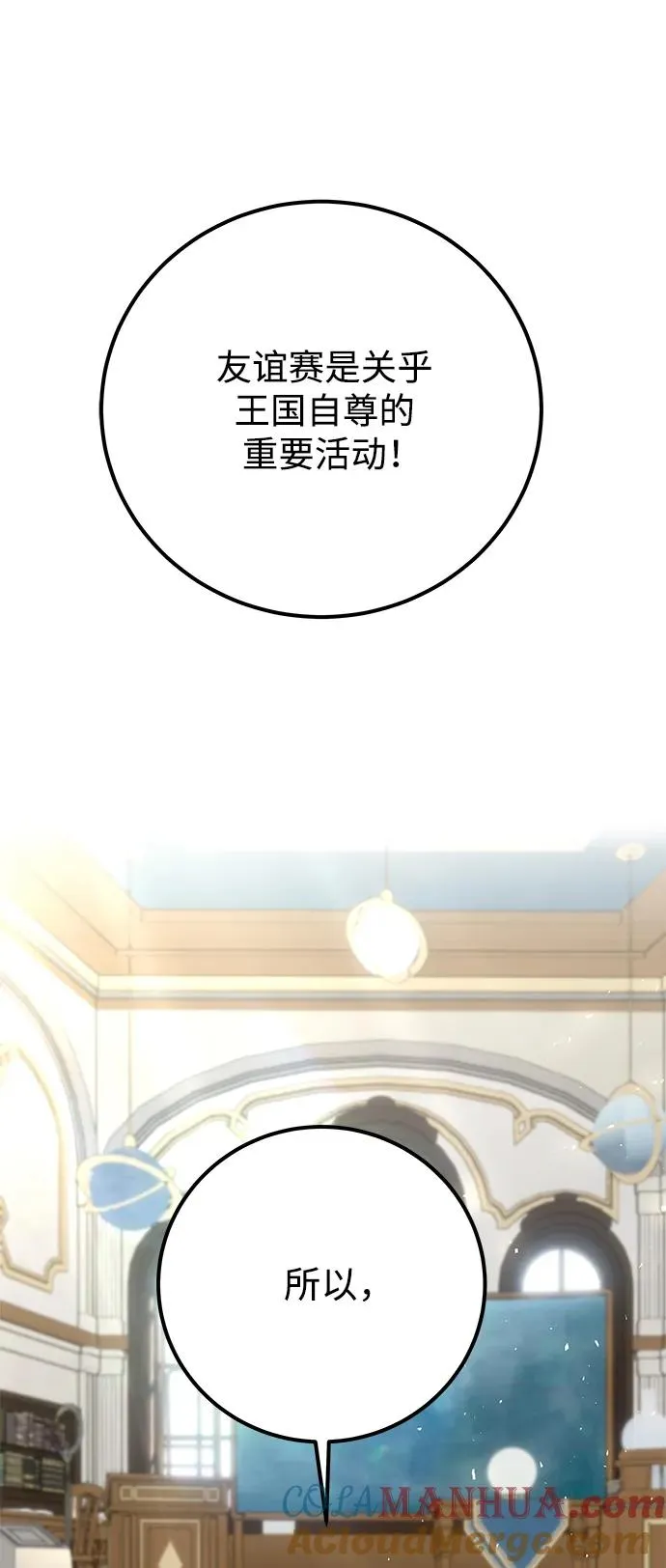[第24话] 女神所说的“力量的基准”36