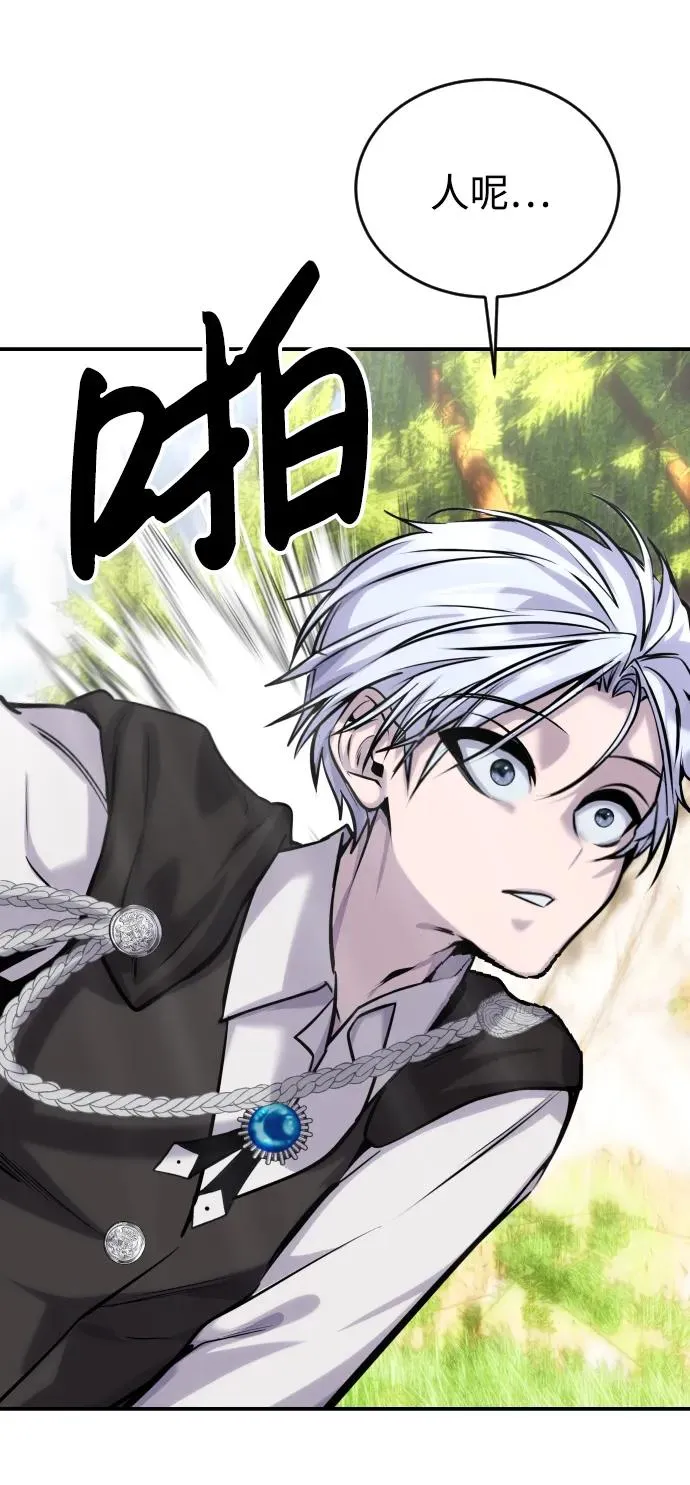 [第5话] 那个是我的残影！43