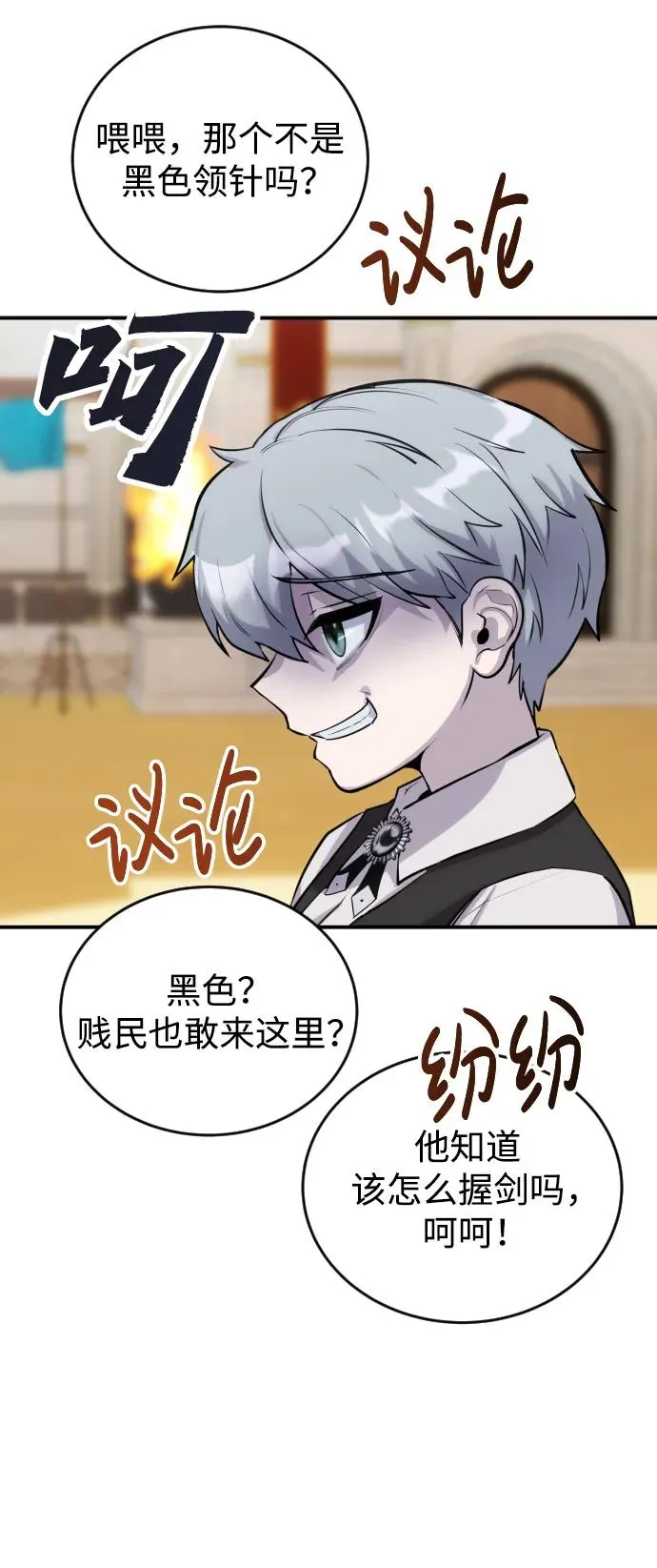 [第2话] 魔法学校入学考试！49