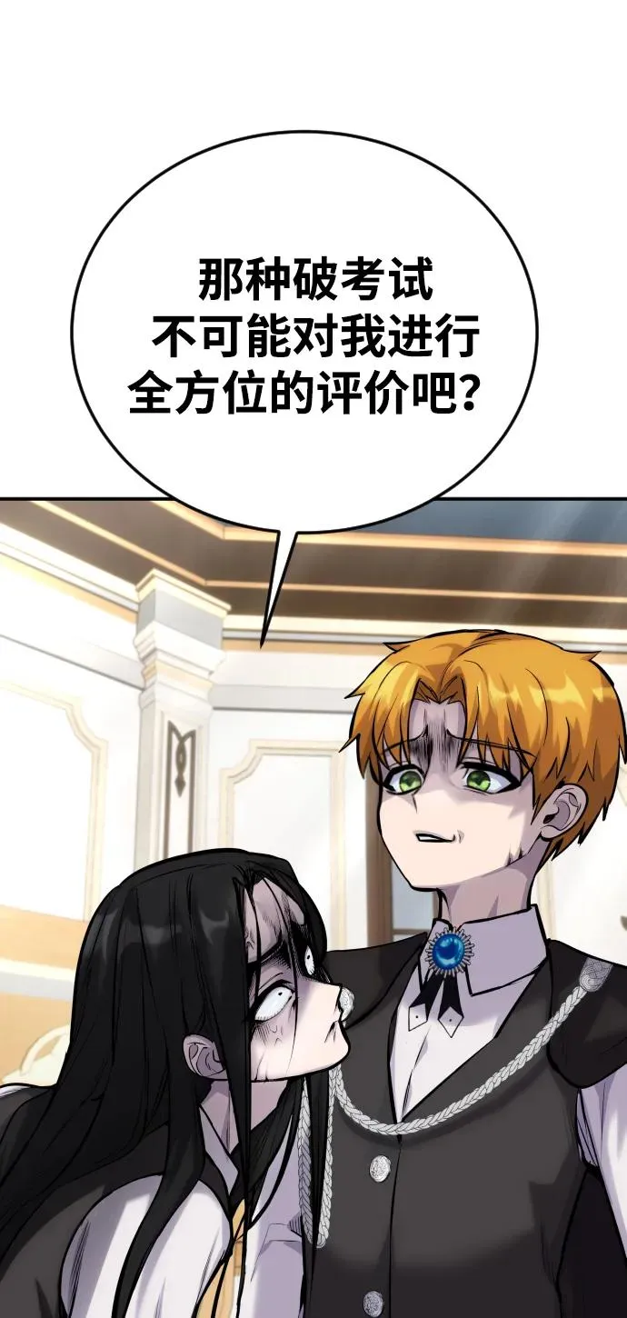 [第6话] 与前10名的学生共进…67