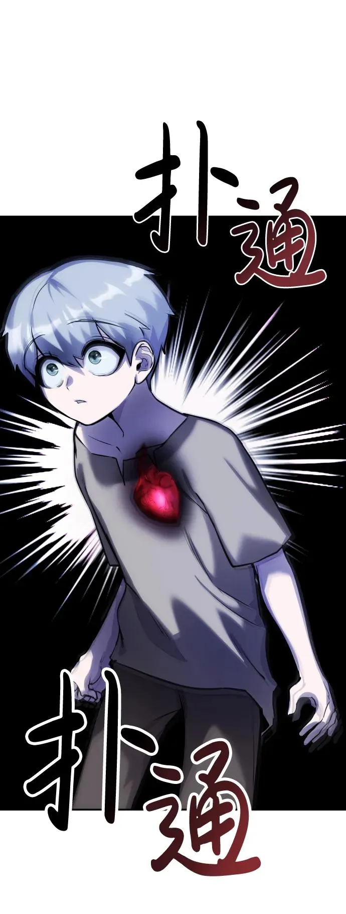 [第1话] 隐藏实力的蠢X诞生！197