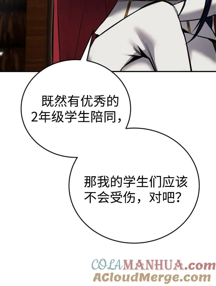 [第9话] 因为是尖子班84