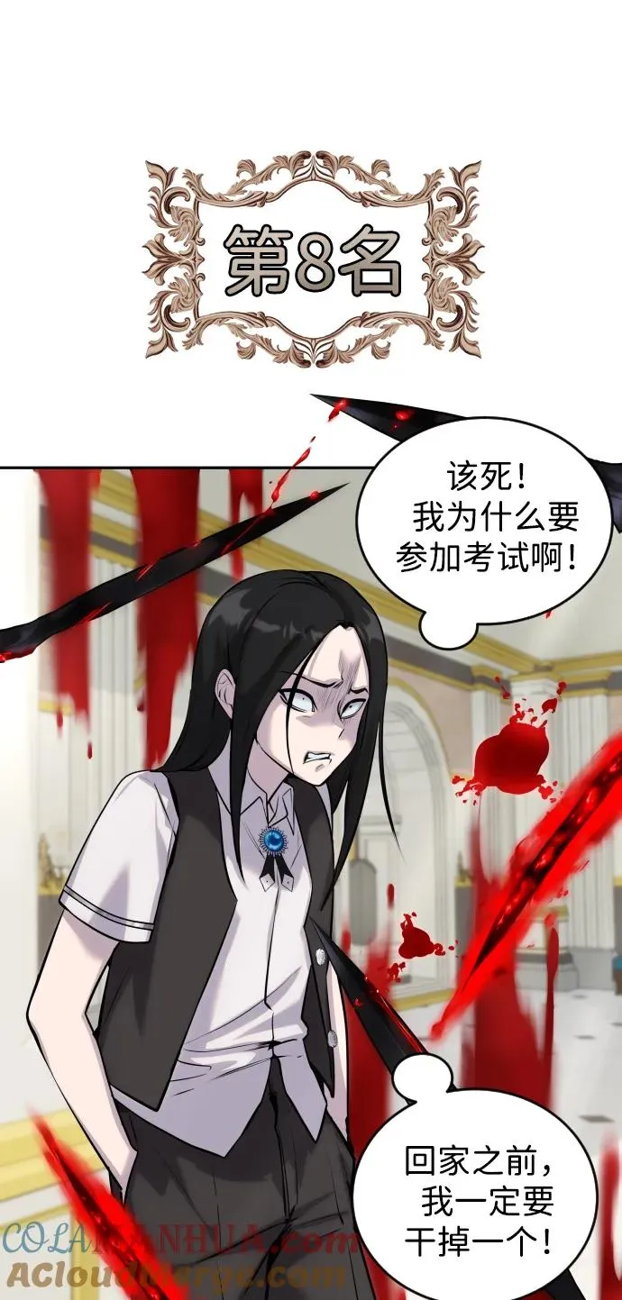 [第5话] 那个是我的残影！68
