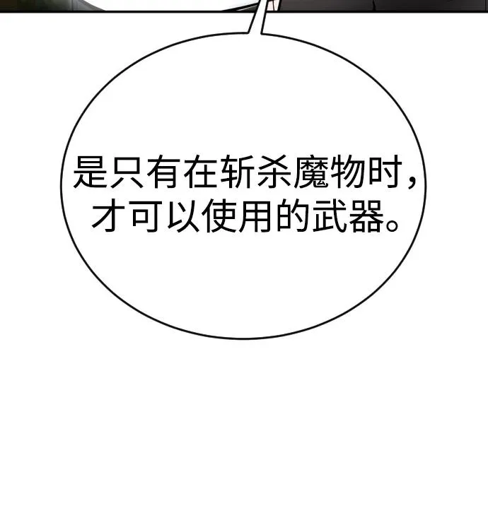 [第4话] 准备完毕45