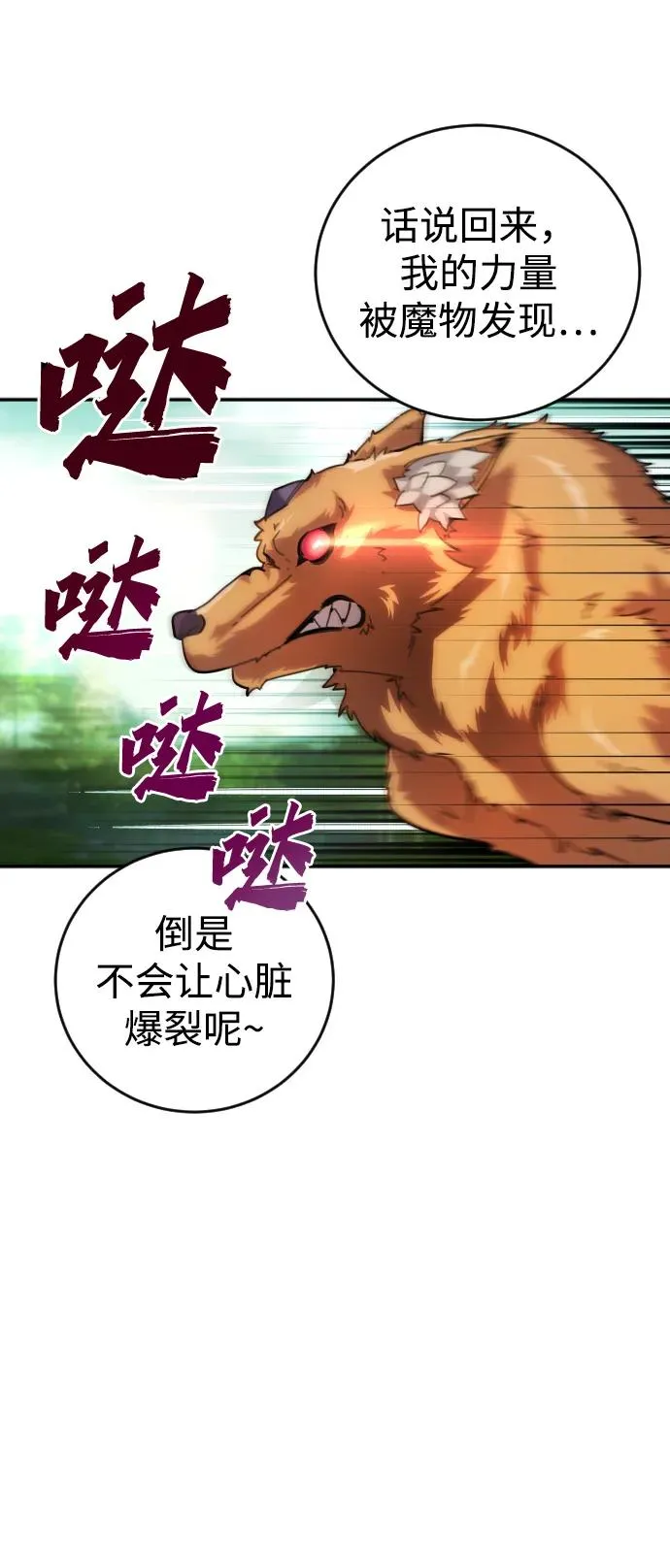 [第1话] 隐藏实力的蠢X诞生！65