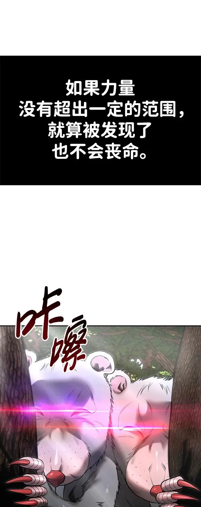[第15话] 力量的基准47