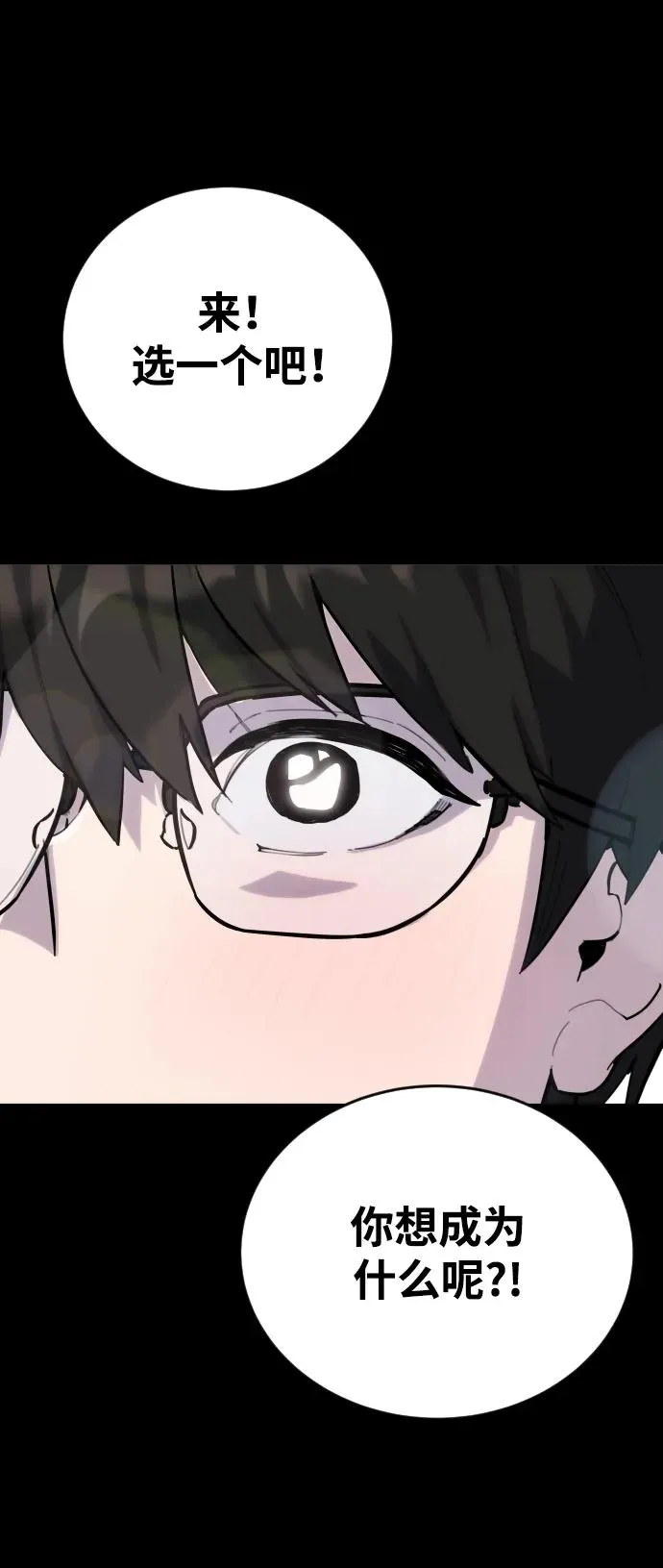 [第1话] 隐藏实力的蠢X诞生！37