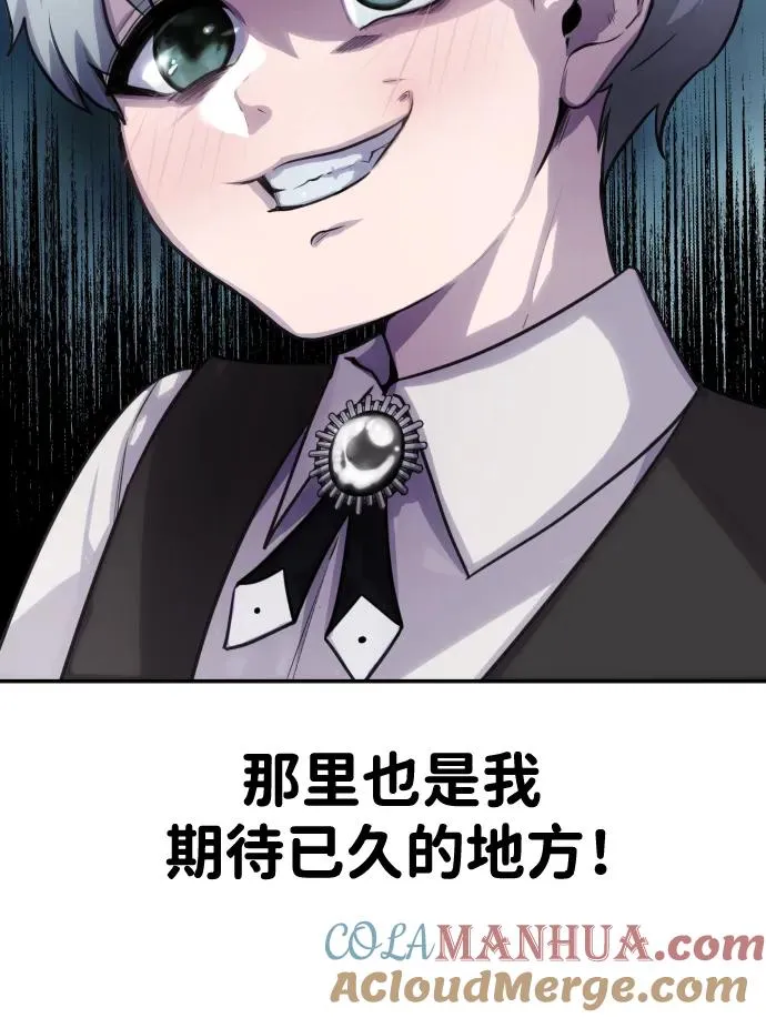 [第2话] 魔法学校入学考试！20