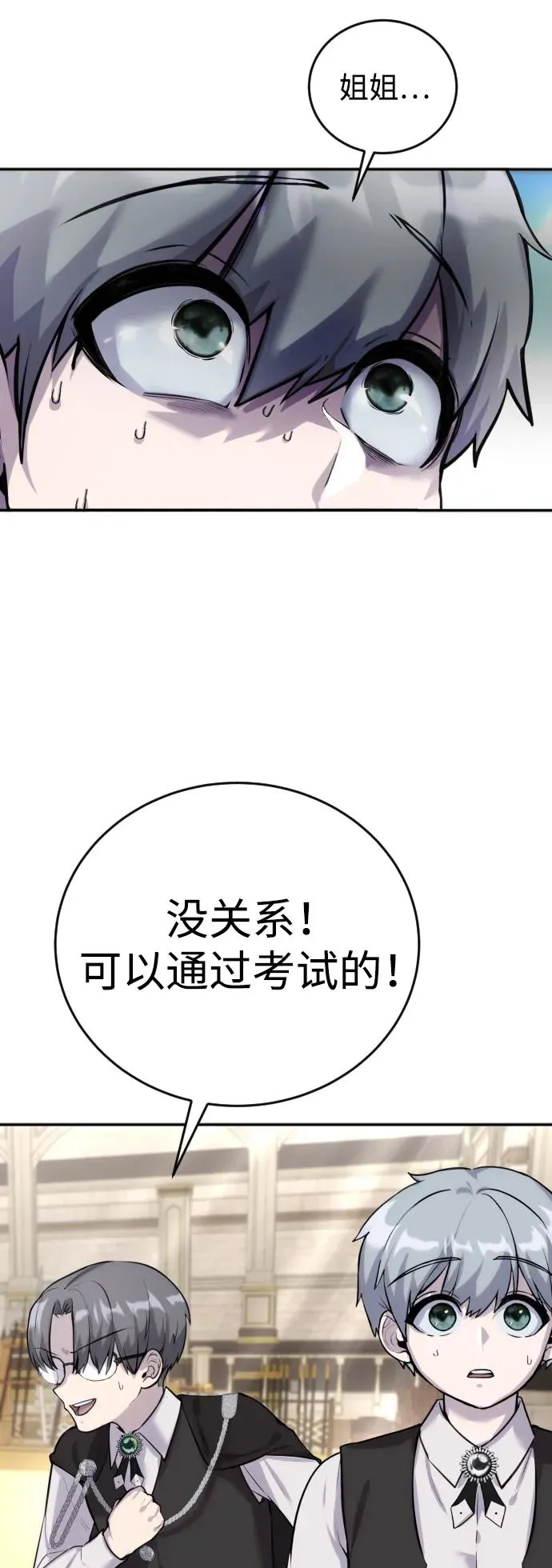 [第3话] 只要通过考试就可以了吧？54