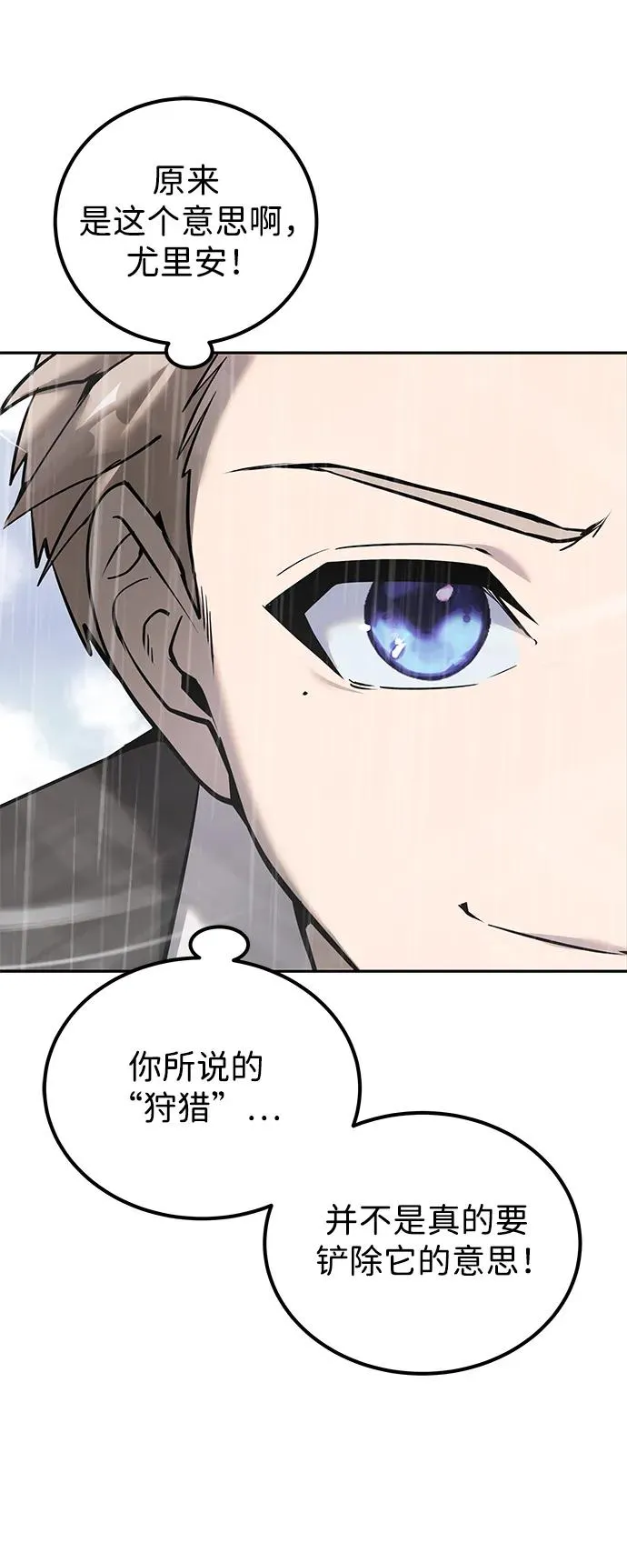 [第17话] 我可以使用没有超出一定范围的力量37