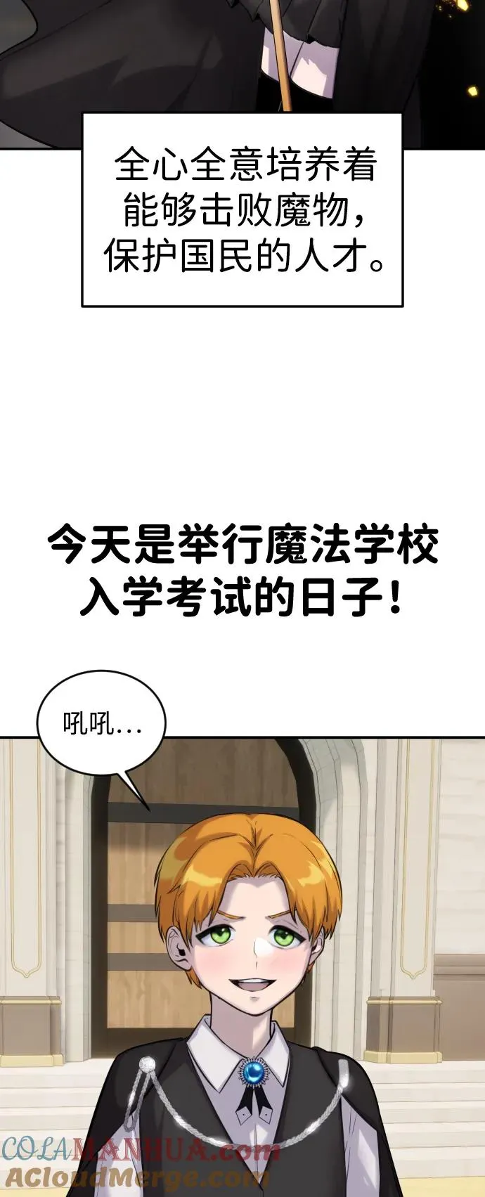 [第2话] 魔法学校入学考试！28