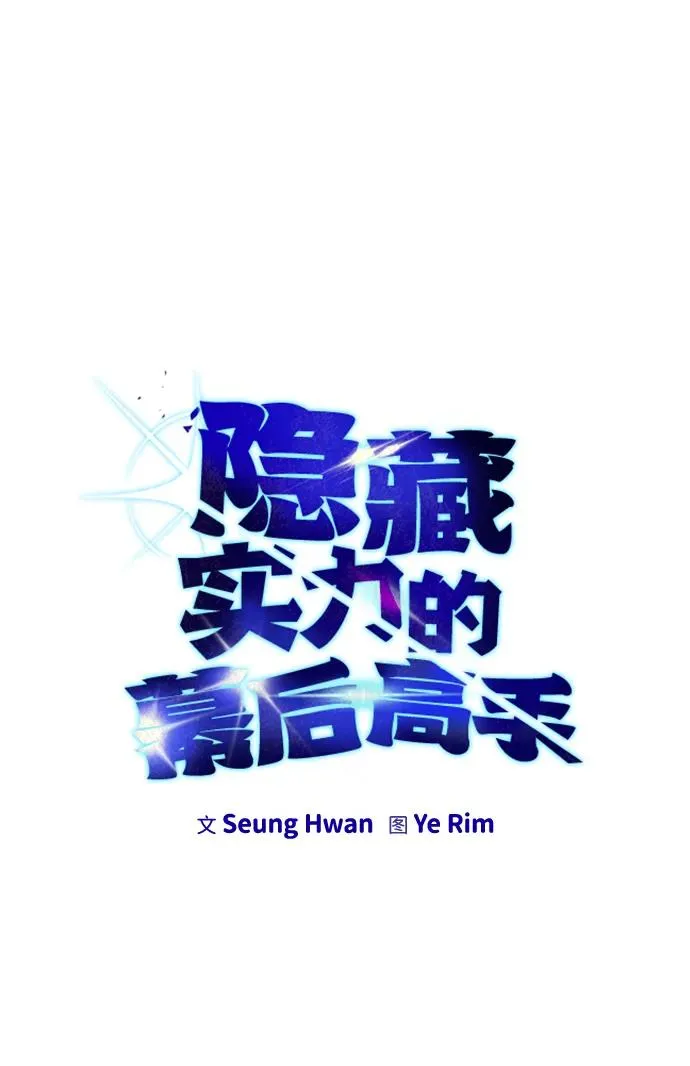[第15话] 力量的基准10