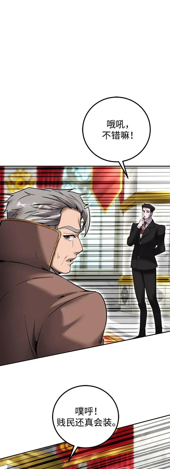 [第21话] 紧急会议80