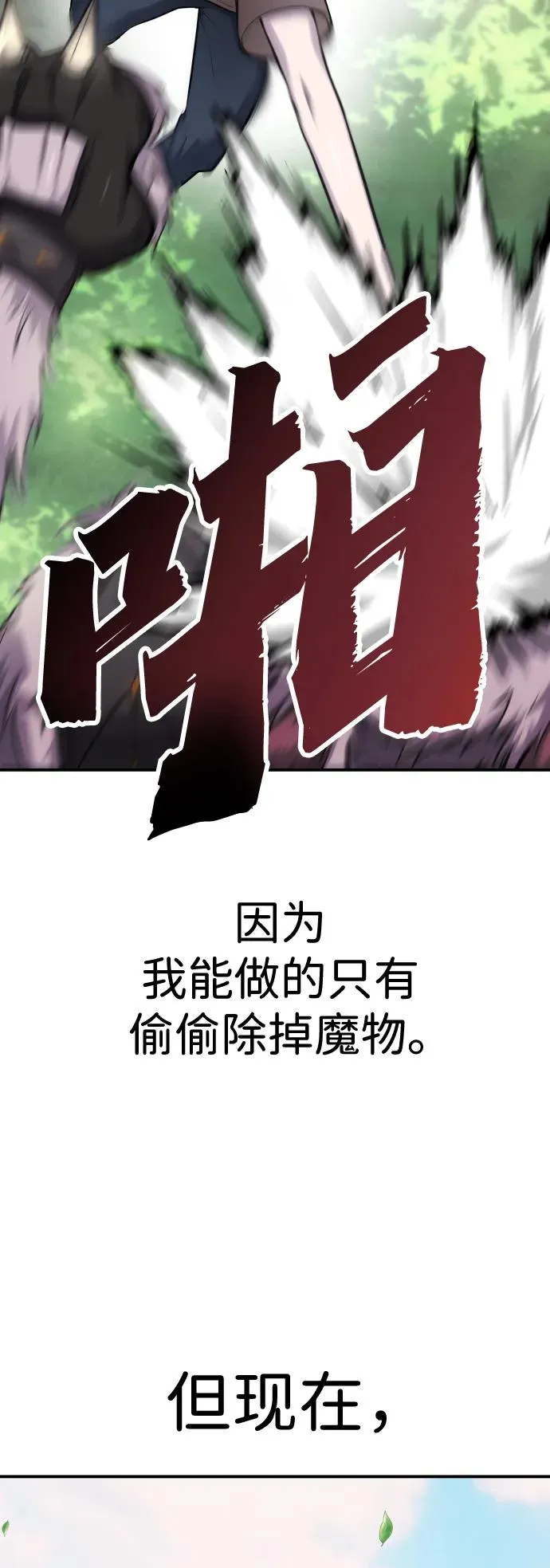[第2话] 魔法学校入学考试！22