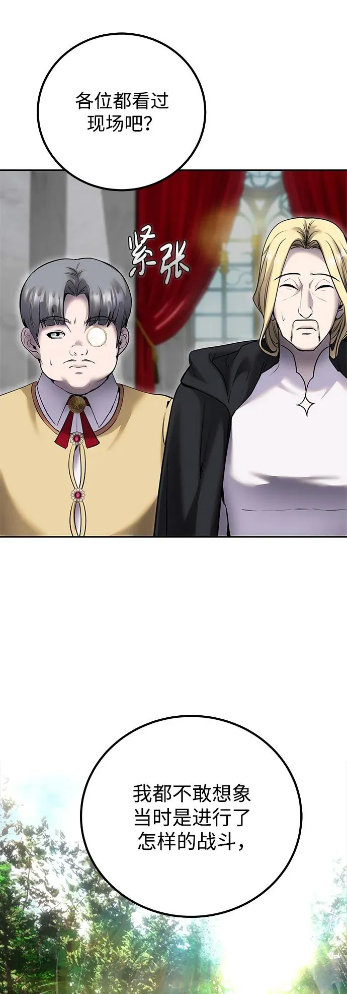 [第21话] 紧急会议8