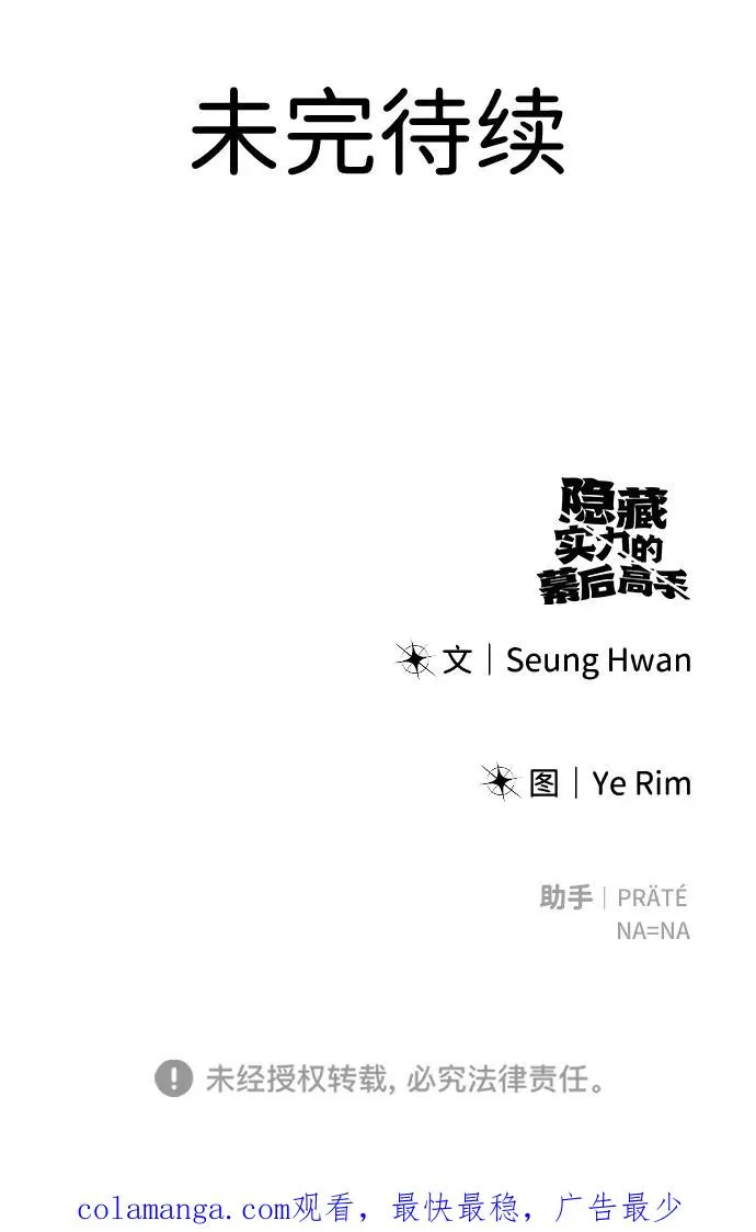 [第7话] 小野怪疯了吗？115