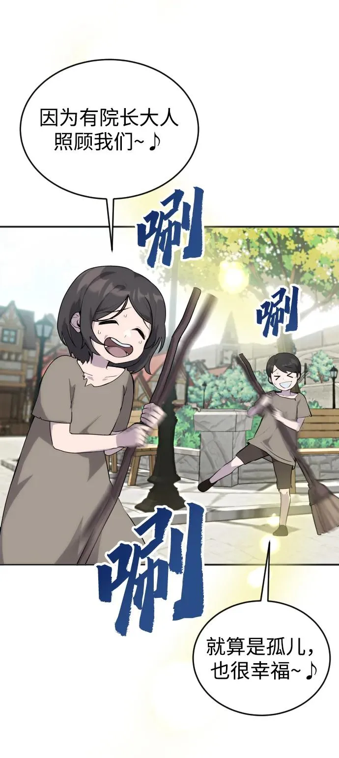 [第1话] 隐藏实力的蠢X诞生！87