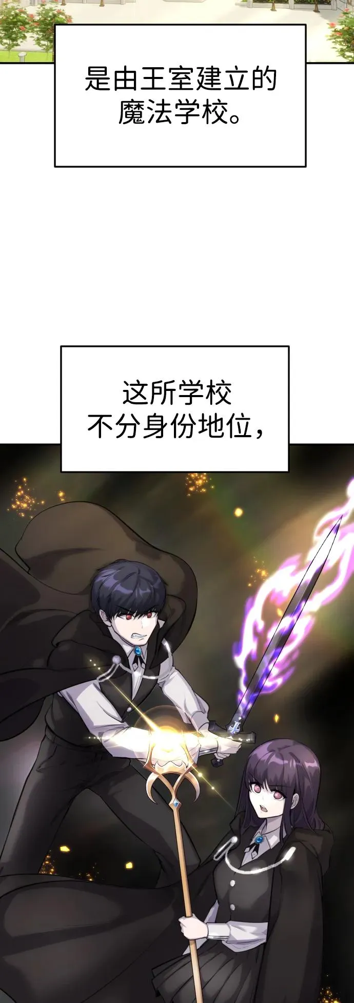 [第2话] 魔法学校入学考试！27