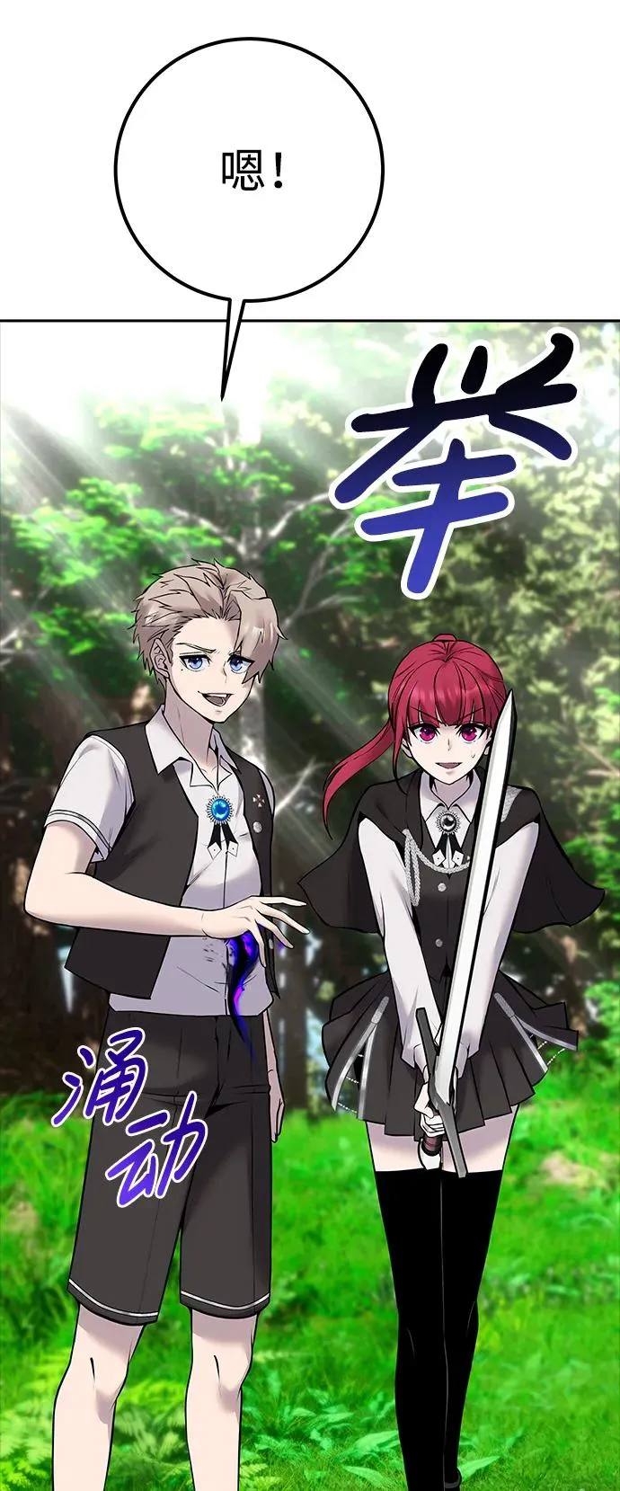 [第15话] 力量的基准83