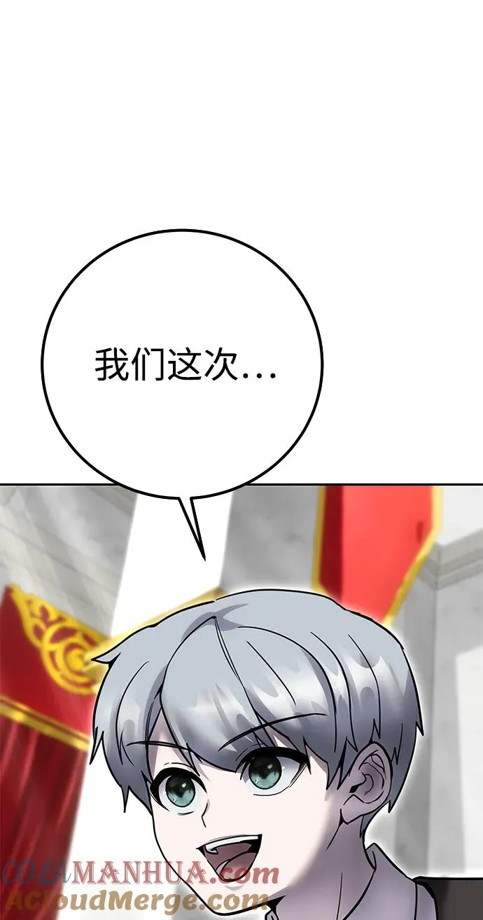 [第21话] 紧急会议78