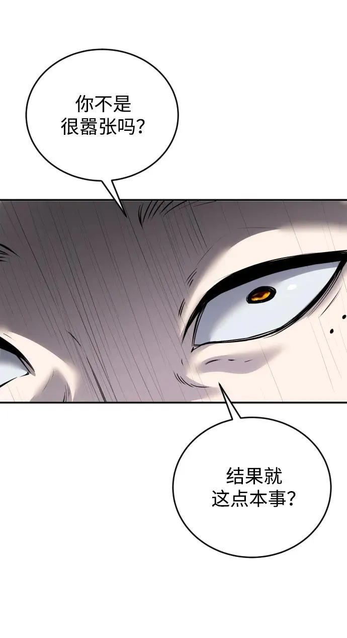 [第12话] 嗯？怎么回事？我为什么会害怕？76