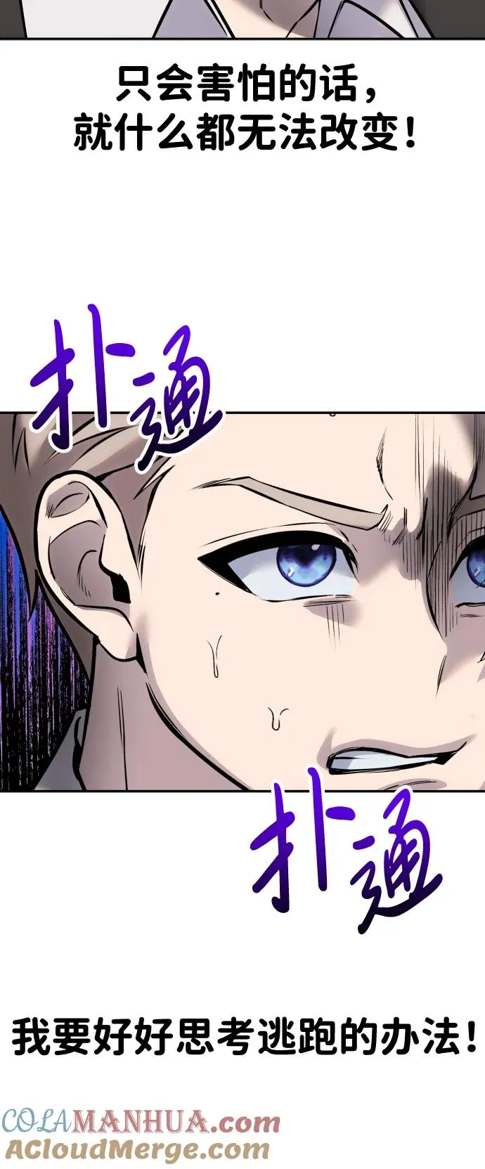 [第12话] 嗯？怎么回事？我为什么会害怕？45