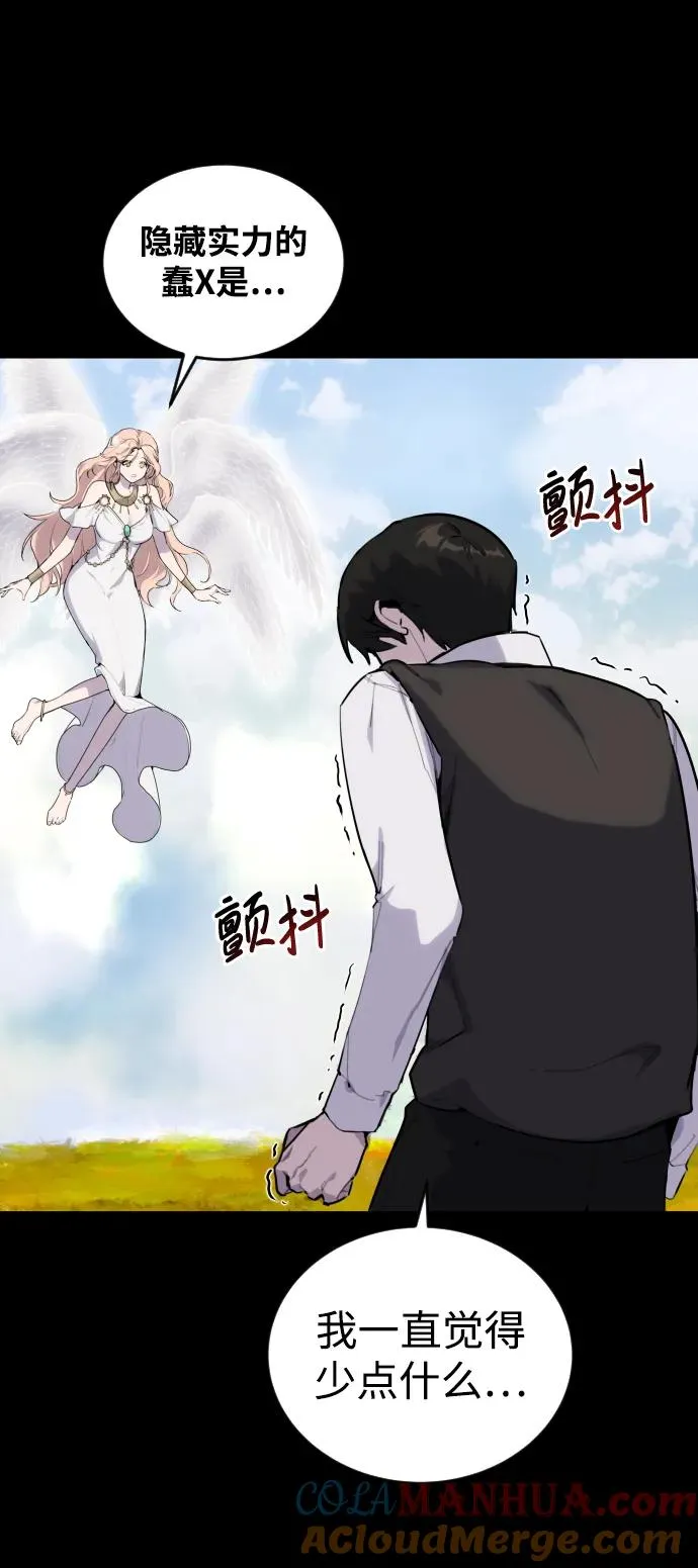 [第1话] 隐藏实力的蠢X诞生！40