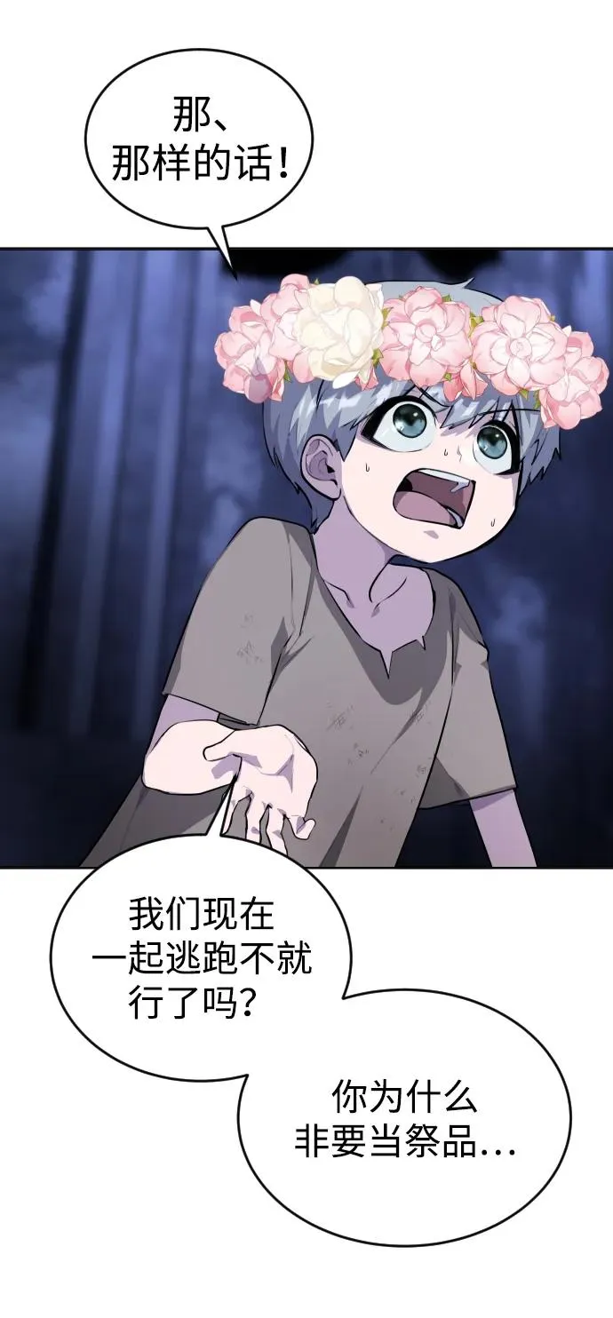 [第1话] 隐藏实力的蠢X诞生！178