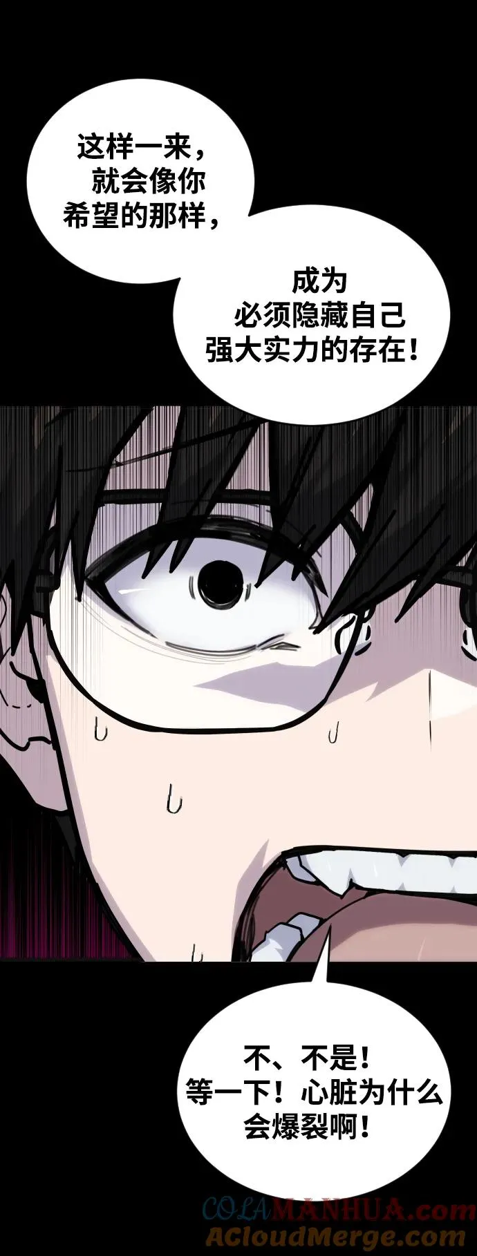 [第1话] 隐藏实力的蠢X诞生！52