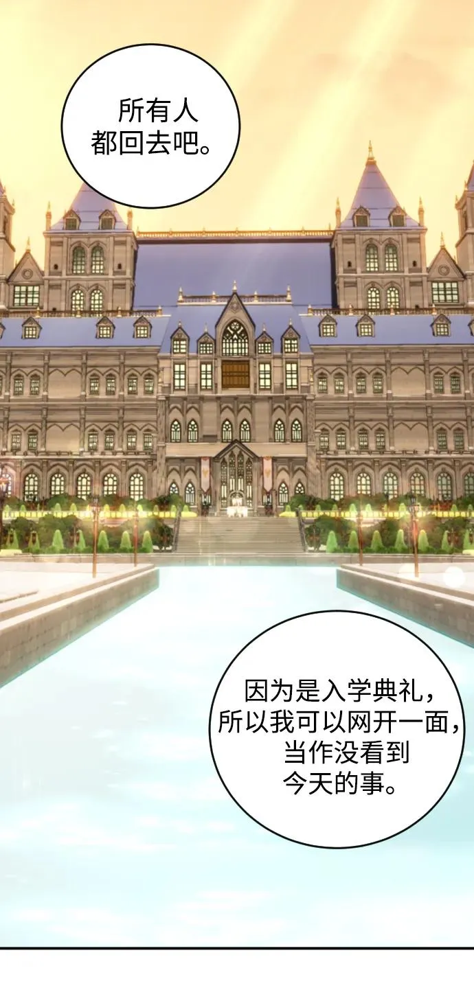 [第7话] 小野怪疯了吗？81