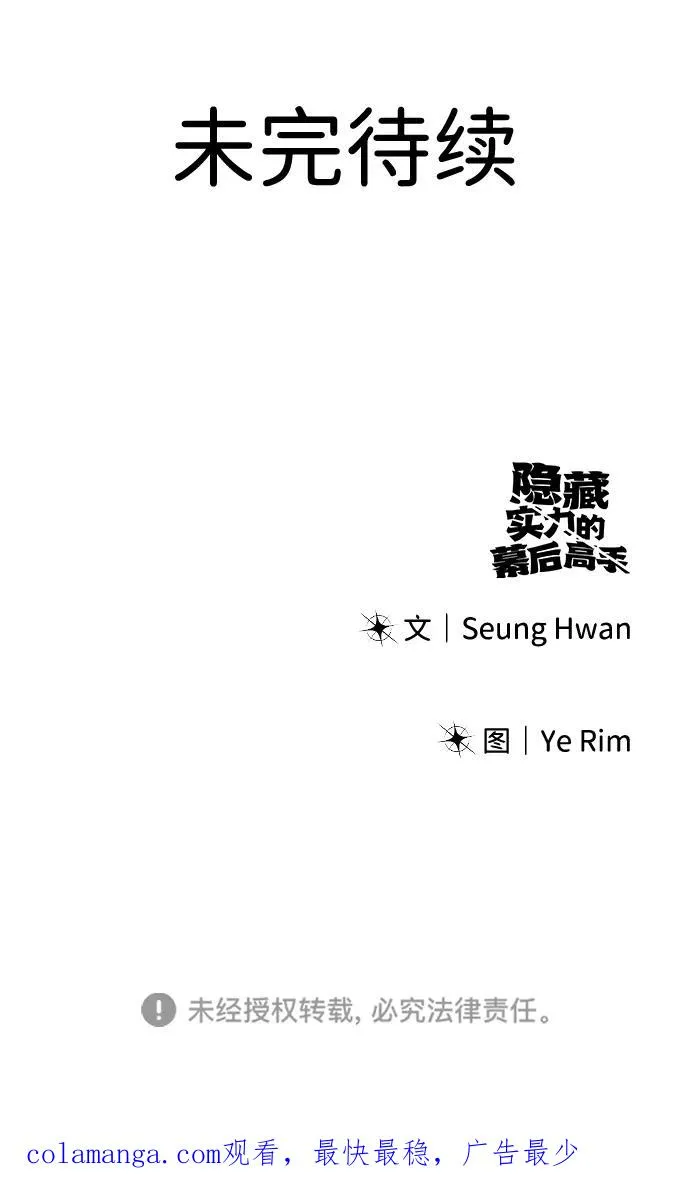 [第5话] 那个是我的残影！99