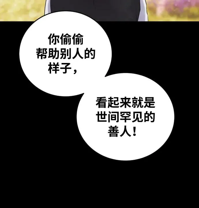 [第1话] 隐藏实力的蠢X诞生！29