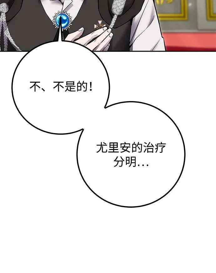 [第22话] 让我证明？19