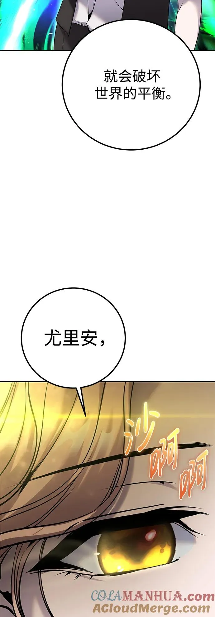 [第24话] 女神所说的“力量的基准”27