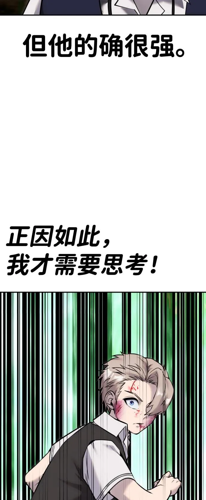 [第11话] 这届的1年级很优秀嘛！4