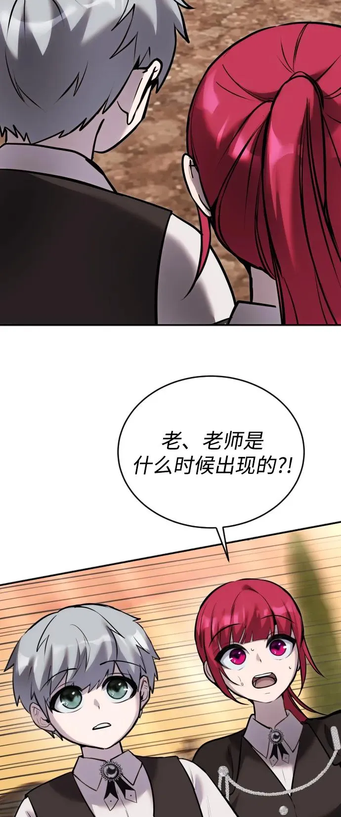 [第7话] 小野怪疯了吗？78