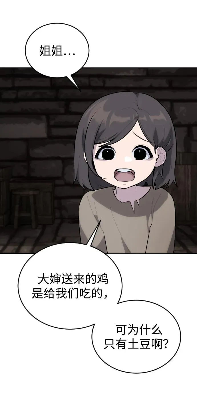 [第1话] 隐藏实力的蠢X诞生！97