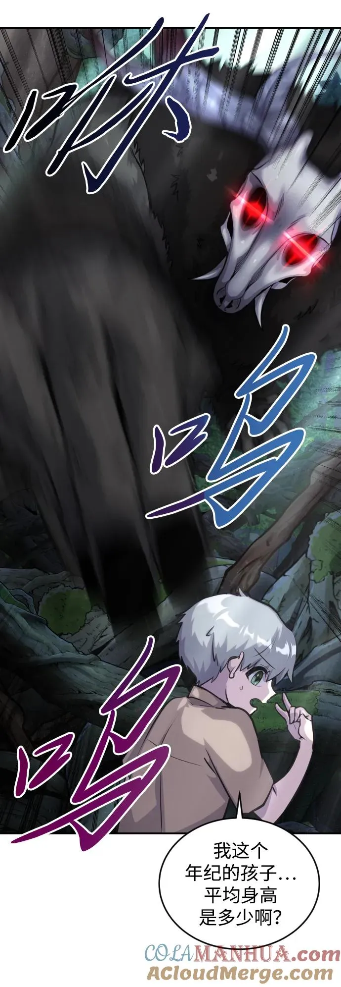 [第2话] 魔法学校入学考试！8