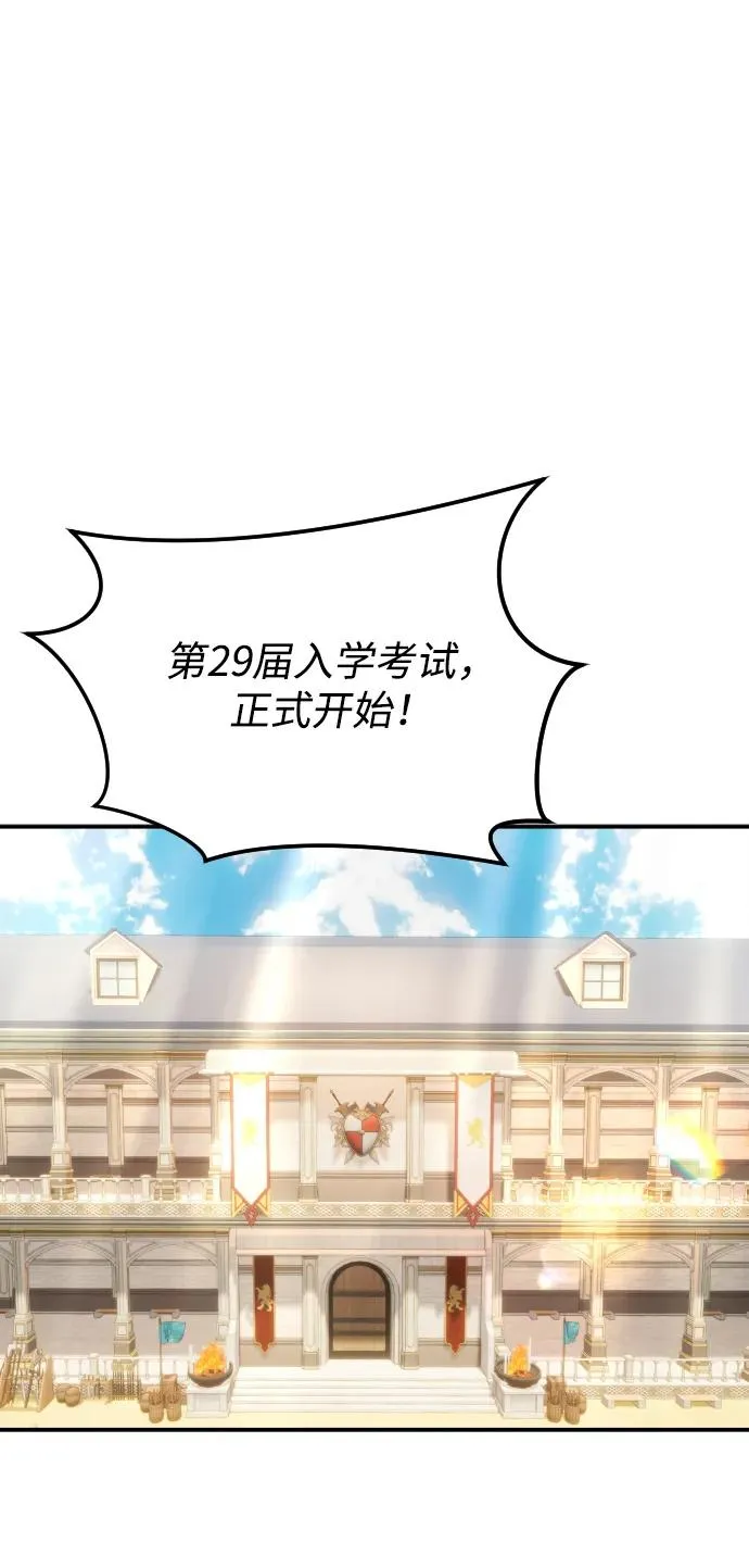[第2话] 魔法学校入学考试！46