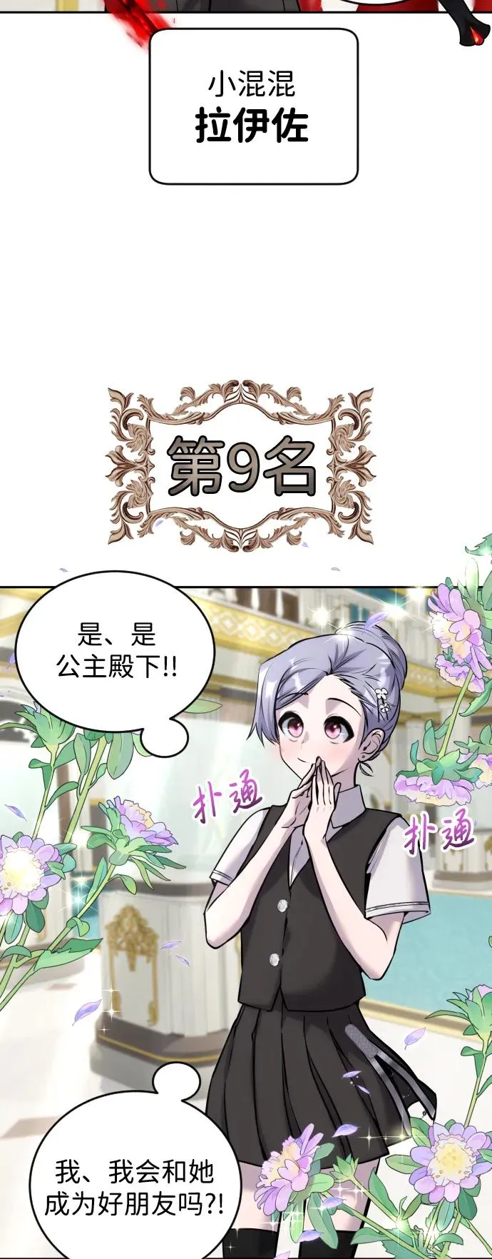 [第5话] 那个是我的残影！69