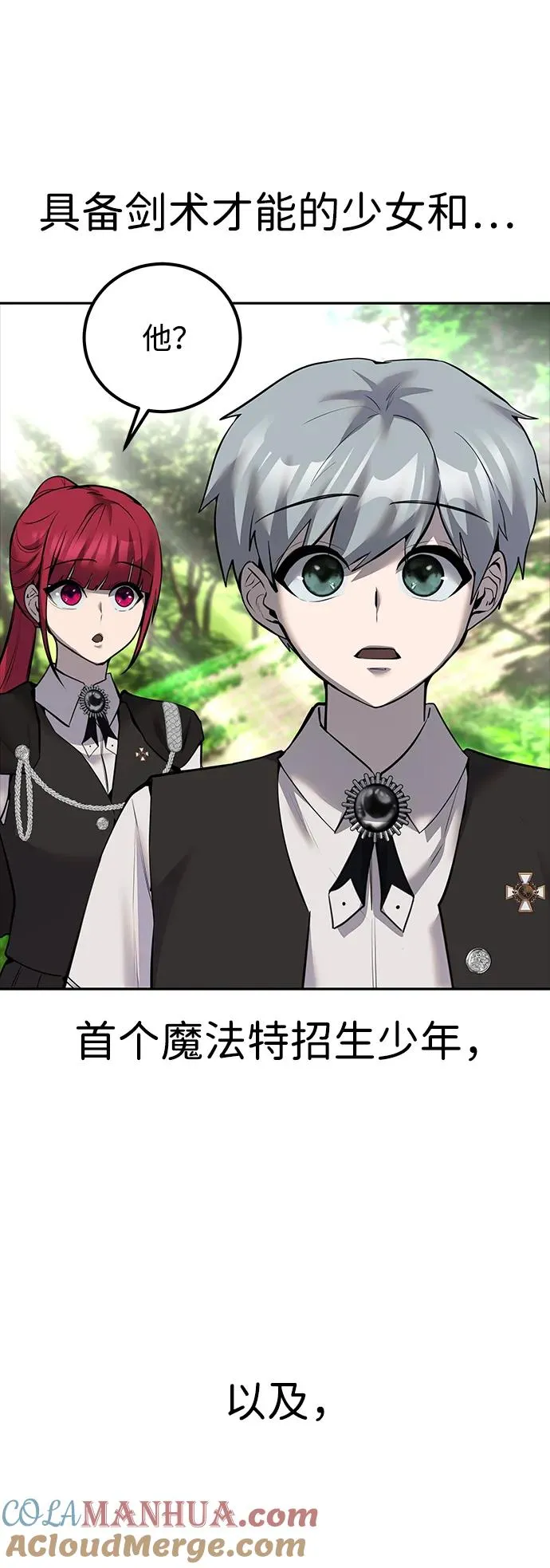 [第17话] 我可以使用没有超出一定范围的力量66