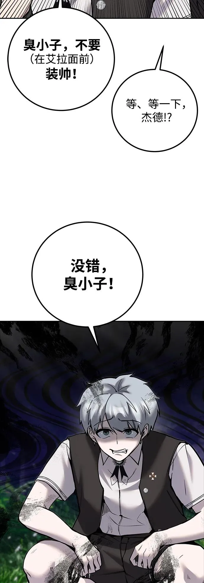 [第17话] 我可以使用没有超出一定范围的力量59