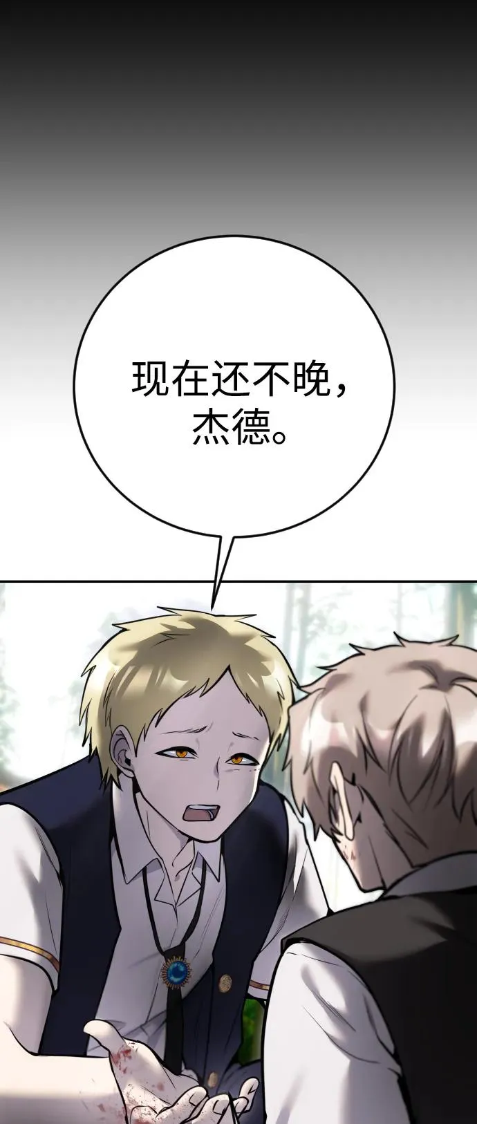 [第10话] 更光明的未来98