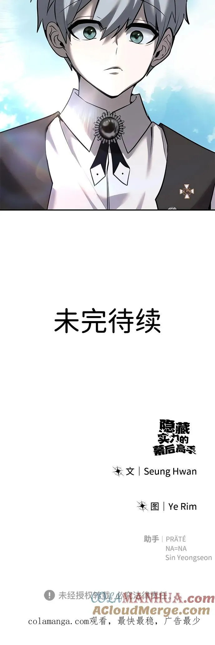 [第18话] LV 484