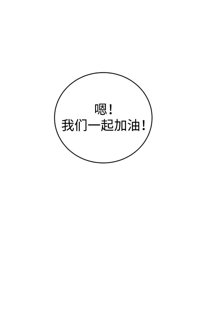 [第7话] 小野怪疯了吗？95