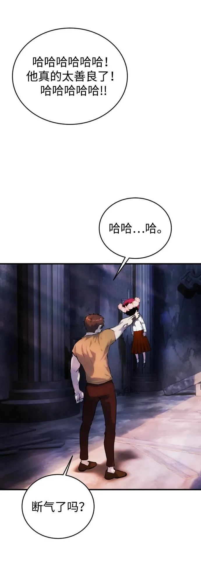 [第1话] 隐藏实力的蠢X诞生！211